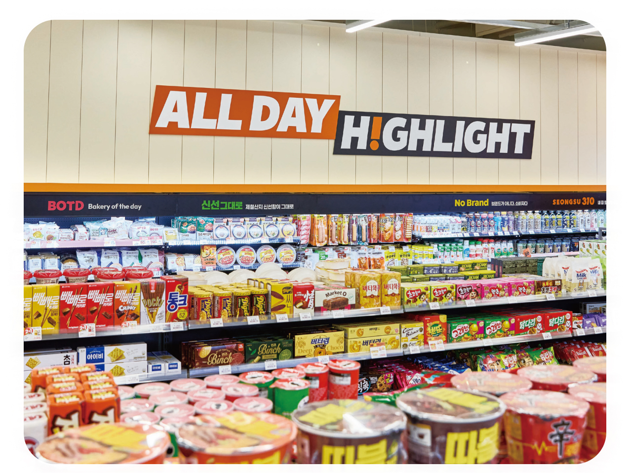 emart24 ALL DAY HIGHLIGHT store shelf